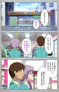 Page 59 of Sex Android ~Risou no Onna de Nuite yaru~ Kanzenban - preview thumbnail