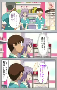 Page 8 of Sex Android ~Risou no Onna de Nuite yaru~ Kanzenban - preview thumbnail