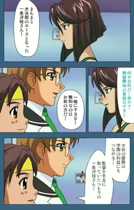 Page 147 of sei sai kanzenhan - preview thumbnail