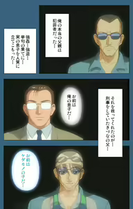 Page 175 of sei sai kanzenhan - preview thumbnail
