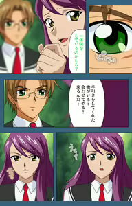 Page 182 of sei sai kanzenhan - preview thumbnail