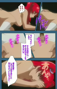 Page 228 of sei sai kanzenhan - preview thumbnail