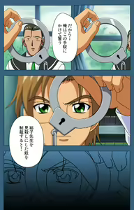 Page 27 of sei sai kanzenhan - preview thumbnail