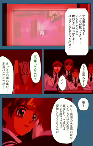 Page 89 of sei sai kanzenhan - preview thumbnail