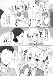Page 4 of Kinpatsu Twinte JK-chan wa Bitch tte Hontou desu ka? - preview thumbnail