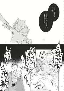 Page 32 of Futanari Marisa Kyosei Goudou 2 Marasmius Kirisames - preview thumbnail