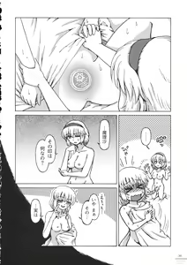 Page 39 of Futanari Marisa Kyosei Goudou 2 Marasmius Kirisames - preview thumbnail