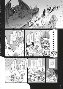 Page 45 of Futanari Marisa Kyosei Goudou 2 Marasmius Kirisames - preview thumbnail