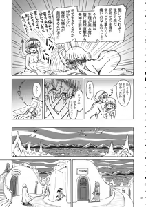 Page 46 of Futanari Marisa Kyosei Goudou 2 Marasmius Kirisames - preview thumbnail