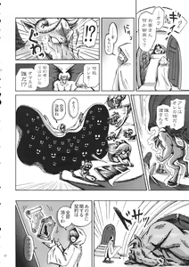 Page 47 of Futanari Marisa Kyosei Goudou 2 Marasmius Kirisames - preview thumbnail