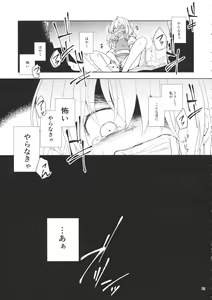 Page 52 of Futanari Marisa Kyosei Goudou 2 Marasmius Kirisames - preview thumbnail