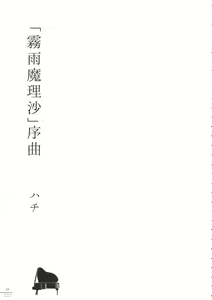 Page 54 of Futanari Marisa Kyosei Goudou 2 Marasmius Kirisames - preview thumbnail