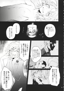 Page 6 of Futanari Marisa Kyosei Goudou 2 Marasmius Kirisames - preview thumbnail