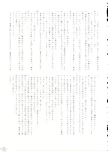 Page 64 of Futanari Marisa Kyosei Goudou 2 Marasmius Kirisames - preview thumbnail
