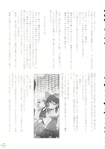 Page 66 of Futanari Marisa Kyosei Goudou 2 Marasmius Kirisames - preview thumbnail