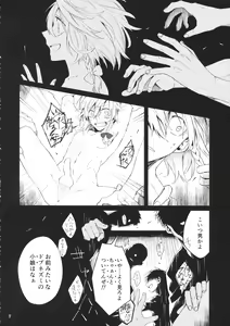 Page 7 of Futanari Marisa Kyosei Goudou 2 Marasmius Kirisames - preview thumbnail