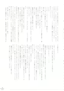 Page 72 of Futanari Marisa Kyosei Goudou 2 Marasmius Kirisames - preview thumbnail