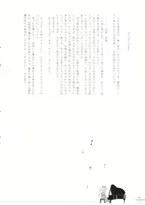 Page 73 of Futanari Marisa Kyosei Goudou 2 Marasmius Kirisames - preview thumbnail