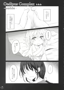 Page 74 of Futanari Marisa Kyosei Goudou 2 Marasmius Kirisames - preview thumbnail