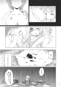 Page 76 of Futanari Marisa Kyosei Goudou 2 Marasmius Kirisames - preview thumbnail