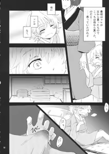 Page 77 of Futanari Marisa Kyosei Goudou 2 Marasmius Kirisames - preview thumbnail