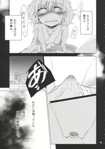 Page 78 of Futanari Marisa Kyosei Goudou 2 Marasmius Kirisames - preview thumbnail