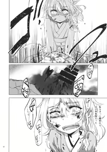 Page 87 of Futanari Marisa Kyosei Goudou 2 Marasmius Kirisames - preview thumbnail