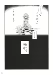 Page 88 of Futanari Marisa Kyosei Goudou 2 Marasmius Kirisames - preview thumbnail