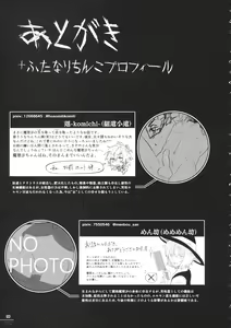 Page 90 of Futanari Marisa Kyosei Goudou 2 Marasmius Kirisames - preview thumbnail