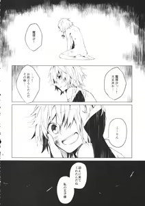 Page 9 of Futanari Marisa Kyosei Goudou 2 Marasmius Kirisames - preview thumbnail