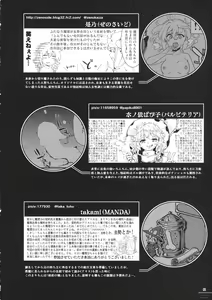 Page 91 of Futanari Marisa Kyosei Goudou 2 Marasmius Kirisames - preview thumbnail