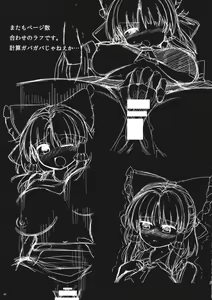 Page 40 of Damiko - preview thumbnail