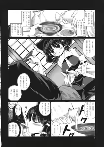 Page 51 of Damiko - preview thumbnail