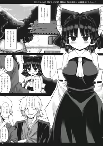 Page 8 of Damiko - preview thumbnail