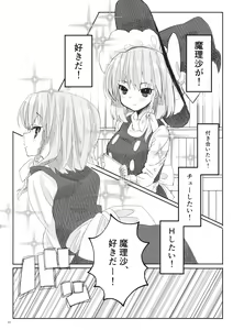 Page 2 of Marisa to H Shitai Hon - preview thumbnail