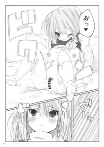 Page 10 of Marisa to H Shitai Hon - preview thumbnail