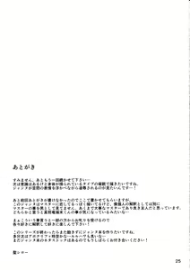Page 26 of Seijo no Mita Yume 2 - preview thumbnail