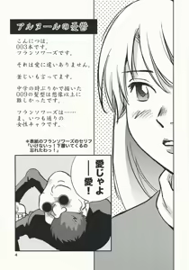 Page 3 of Arnoul no Yuuutsu | The Melancholy of Arnoul - preview thumbnail