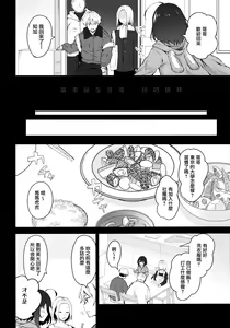 Page 4 of Nandemo Yasashiku Ukeirete Kureru Imouto 2 - preview thumbnail