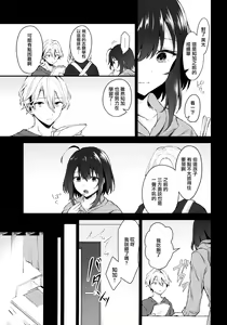 Page 5 of Nandemo Yasashiku Ukeirete Kureru Imouto 2 - preview thumbnail