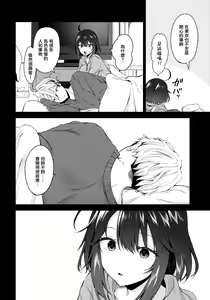 Page 8 of Nandemo Yasashiku Ukeirete Kureru Imouto 2 - preview thumbnail