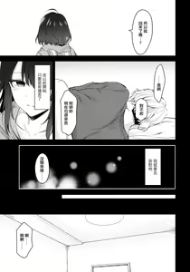 Page 9 of Nandemo Yasashiku Ukeirete Kureru Imouto 2 - preview thumbnail