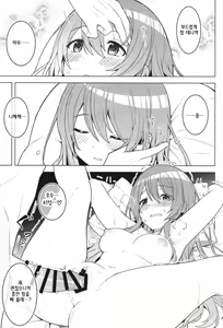Page 18 of Amahana - preview thumbnail