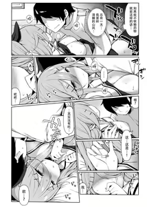 Page 18 of Yamakaze-chan wa Papa no Iinari? - preview thumbnail