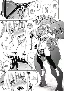 Page 11 of Mon-han 2 ~ vs Sakunyuu! Minotaur!! ~ | 몬-범 2 ~ vs 착유! 미노타우로스!! ~ - preview thumbnail