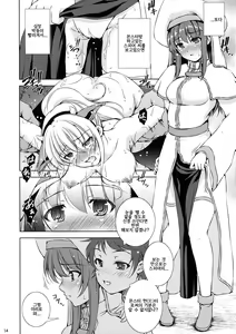 Page 14 of Mon-han 2 ~ vs Sakunyuu! Minotaur!! ~ | 몬-범 2 ~ vs 착유! 미노타우로스!! ~ - preview thumbnail
