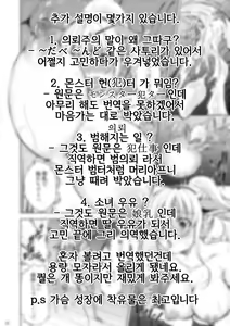 Page 27 of Mon-han 2 ~ vs Sakunyuu! Minotaur!! ~ | 몬-범 2 ~ vs 착유! 미노타우로스!! ~ - preview thumbnail
