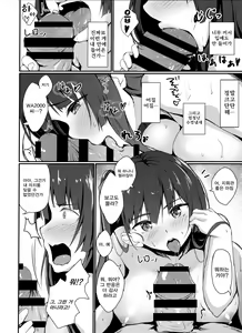 Page 15 of Large Caliber Lover | 대구경 애인 - preview thumbnail