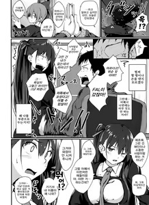Page 3 of Large Caliber Lover | 대구경 애인 - preview thumbnail