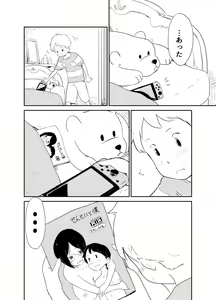 Page 16 of Shotacon no Oneechan wa Suki Desu Ka? - preview thumbnail